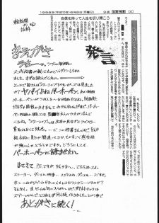 [C R C (Handa Asami)] N.Y.P.D CONFIDENTIAL (Parasite Eve) - page 3