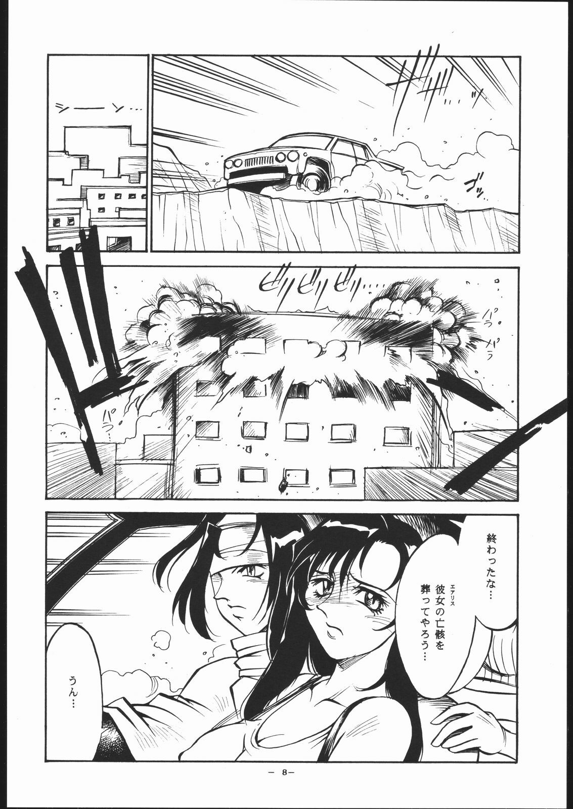 (CR28) [Sangetsu No Lion (Don Shigeru)] Let's Get Aerith ++ (Final Fantasy VII) page 7 full