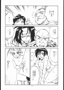 (CR28) [Sangetsu No Lion (Don Shigeru)] Let's Get Aerith ++ (Final Fantasy VII) - page 5