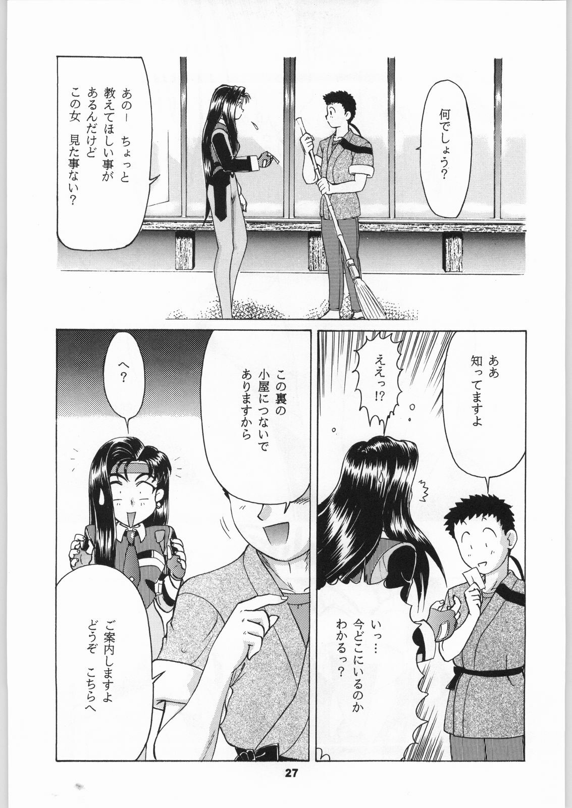 (C50) [NHK (Various)] Close Up Gendai [Soukan-gou] (Various) page 26 full