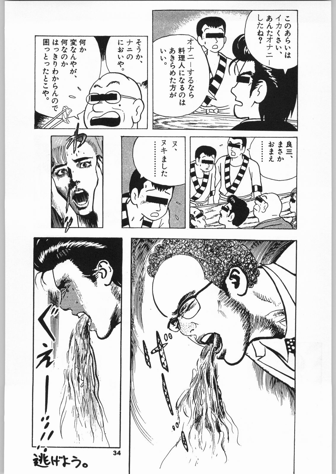 (C50) [NHK (Various)] Close Up Gendai [Soukan-gou] (Various) page 33 full