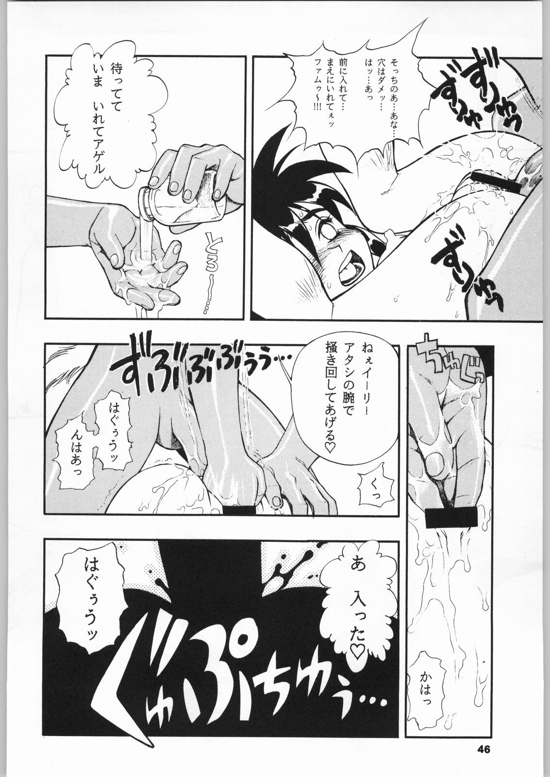 (C50) [NHK (Various)] Close Up Gendai [Soukan-gou] (Various) page 45 full