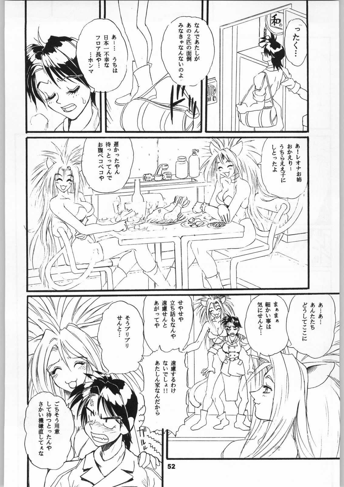 (C50) [NHK (Various)] Close Up Gendai [Soukan-gou] (Various) page 51 full