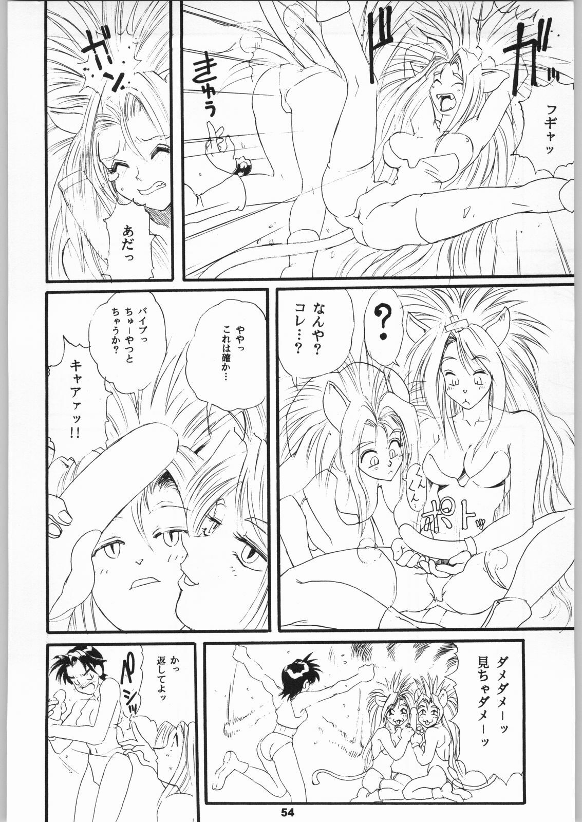 (C50) [NHK (Various)] Close Up Gendai [Soukan-gou] (Various) page 53 full