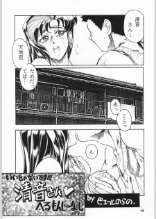 (C50) [NHK (Various)] Close Up Gendai [Soukan-gou] (Various) - page 14