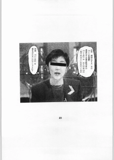 (C50) [NHK (Various)] Close Up Gendai [Soukan-gou] (Various) - page 22