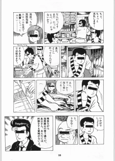 (C50) [NHK (Various)] Close Up Gendai [Soukan-gou] (Various) - page 32