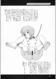 (C50) [NHK (Various)] Close Up Gendai [Soukan-gou] (Various) - page 37