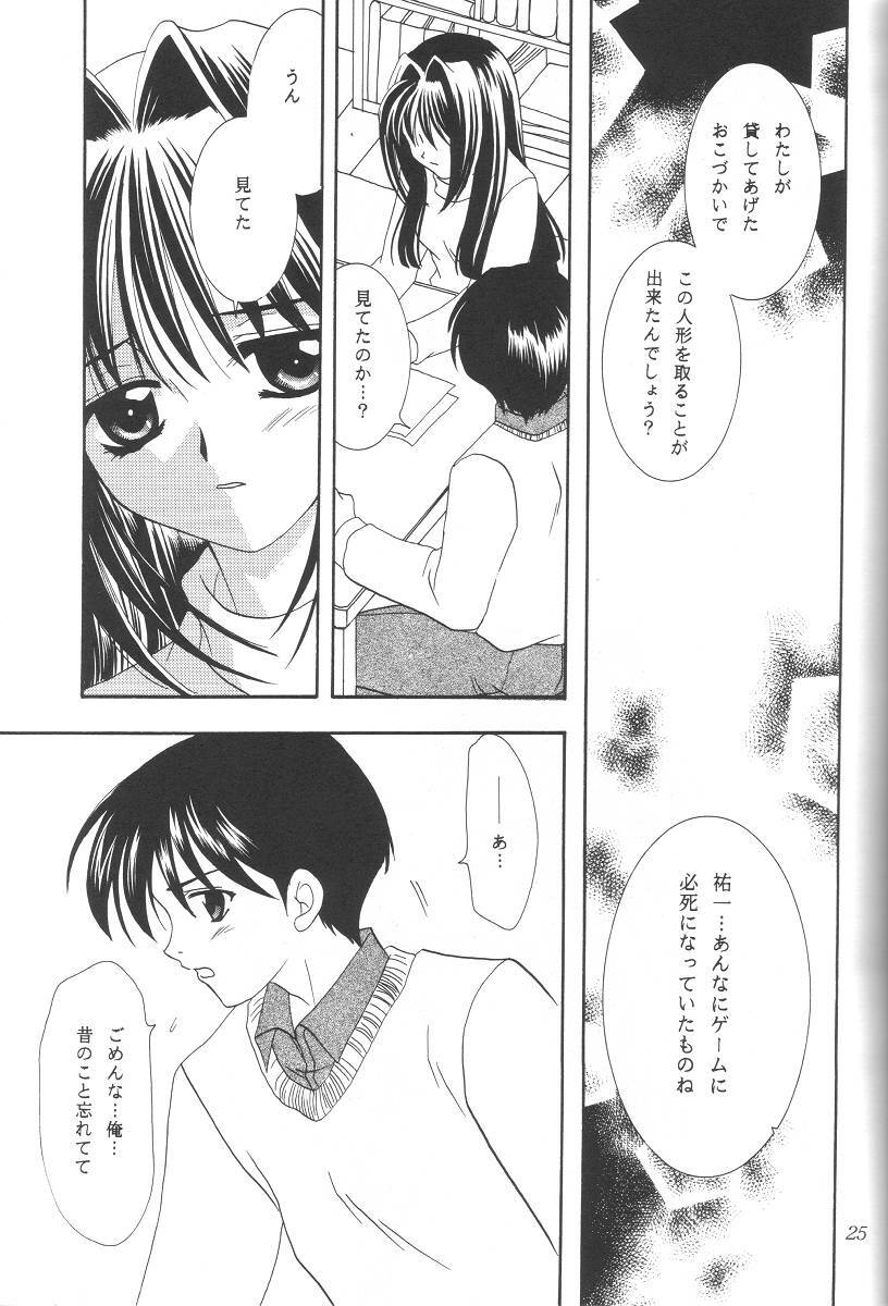 (C61) [PLUM (Kisaragi Kanna)] Kanonizumu 12 (Kanon) page 24 full