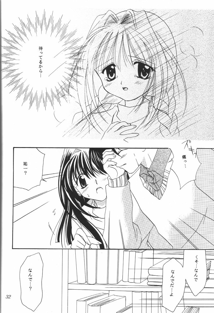 (C61) [PLUM (Kisaragi Kanna)] Kanonizumu 12 (Kanon) page 31 full