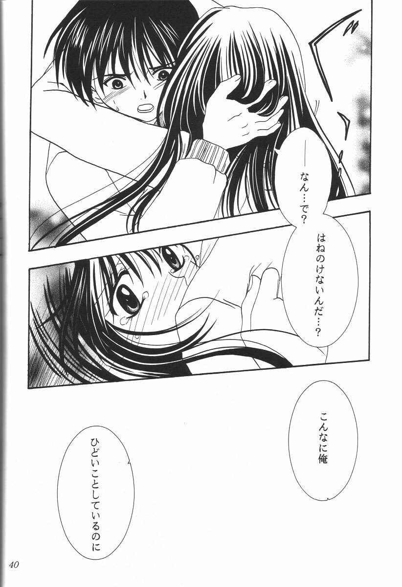 (C61) [PLUM (Kisaragi Kanna)] Kanonizumu 12 (Kanon) page 39 full