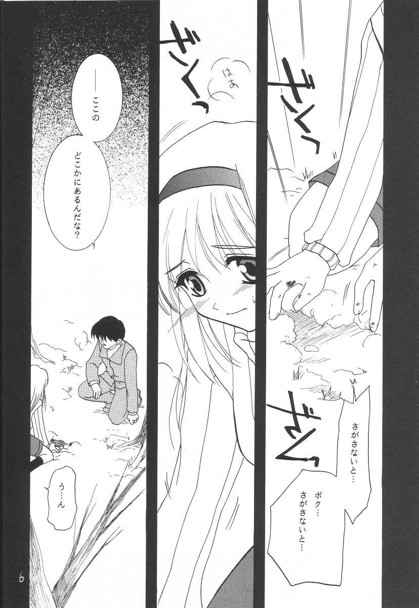 (C61) [PLUM (Kisaragi Kanna)] Kanonizumu 12 (Kanon) page 5 full