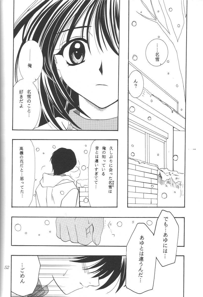 (C61) [PLUM (Kisaragi Kanna)] Kanonizumu 12 (Kanon) page 51 full