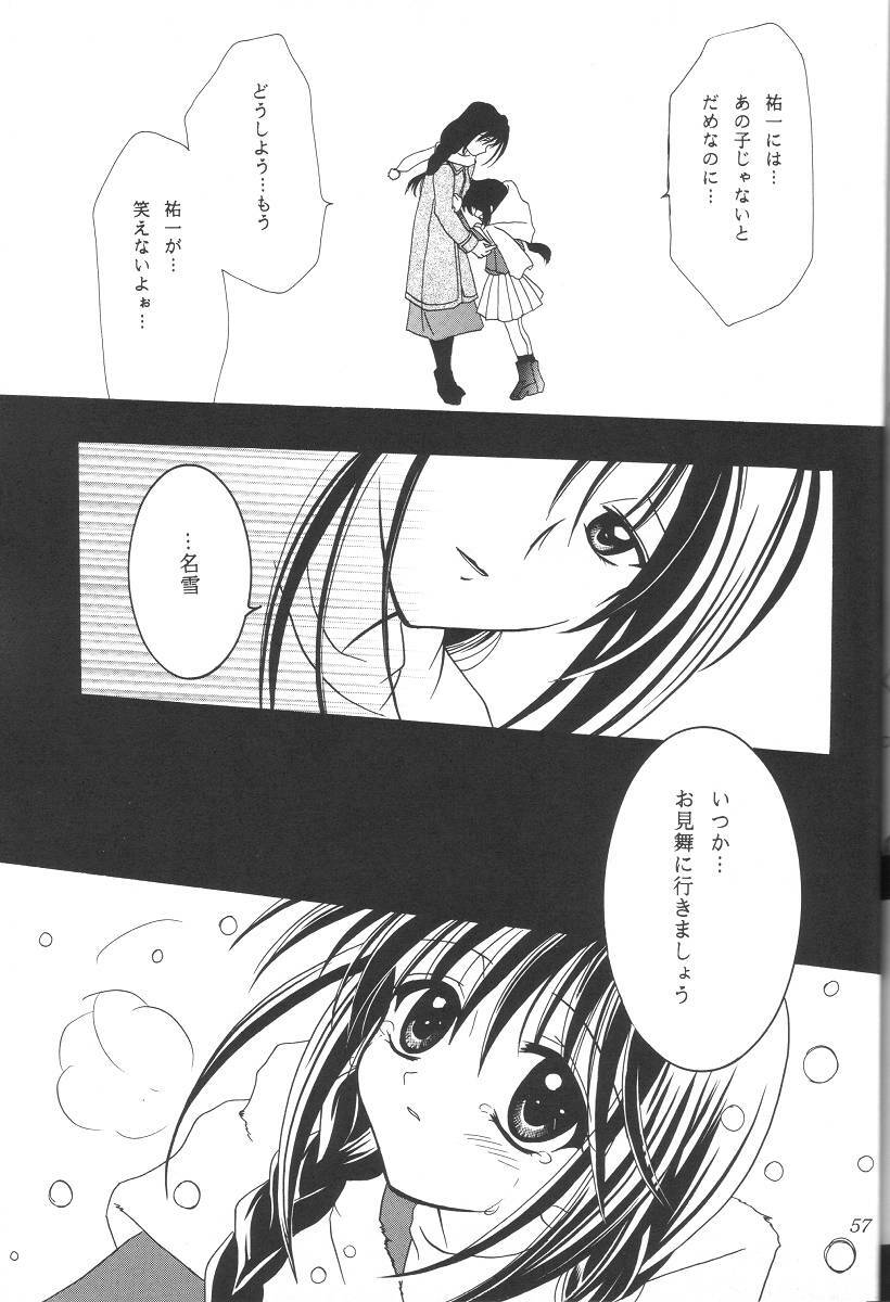 (C61) [PLUM (Kisaragi Kanna)] Kanonizumu 12 (Kanon) page 56 full