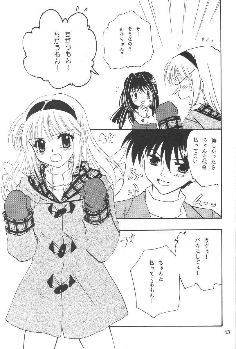 (C61) [PLUM (Kisaragi Kanna)] Kanonizumu 12 (Kanon) page 62 full