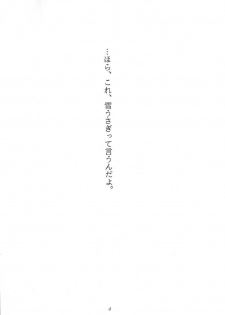 (C61) [PLUM (Kisaragi Kanna)] Kanonizumu 12 (Kanon) - page 3