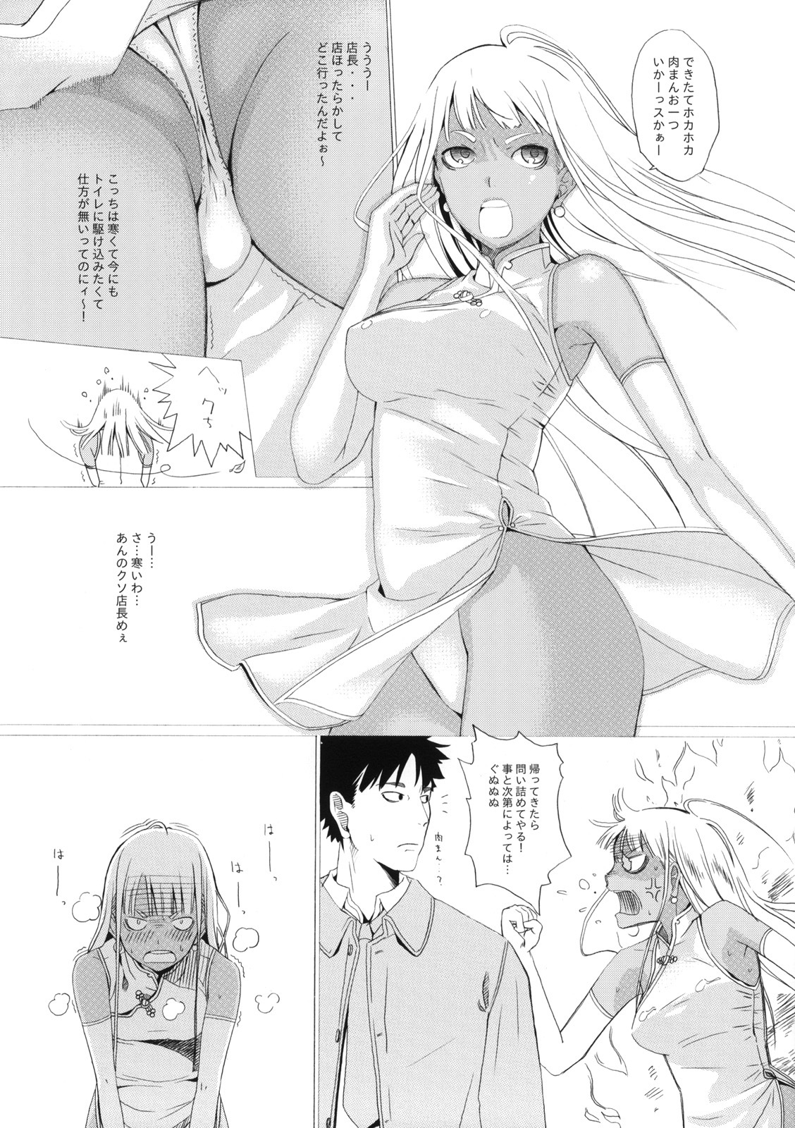 (C76) [Baker's Dozin (Suzuki Yashiro, Tatsuki)] Yubari Manjuu page 2 full