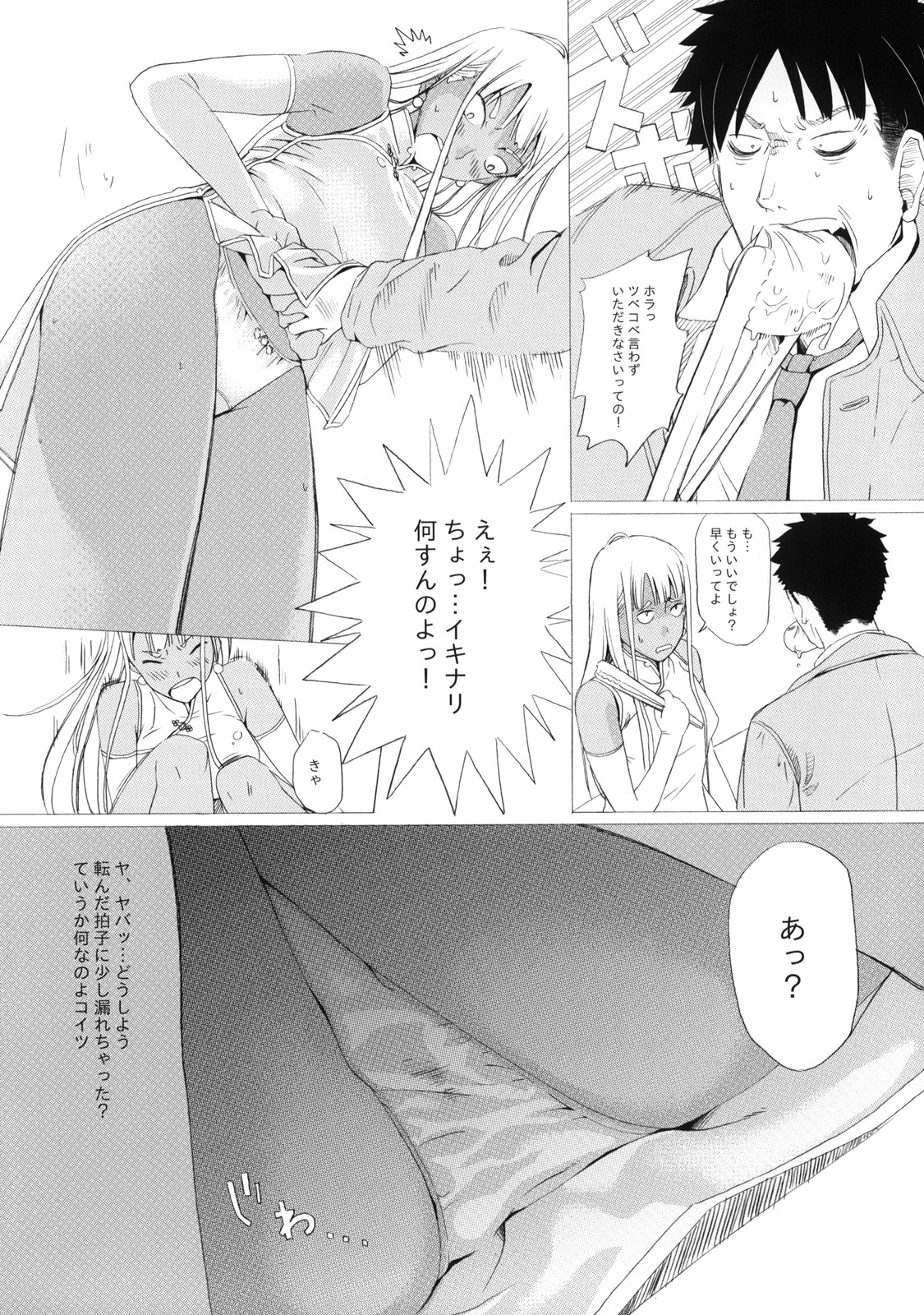 (C76) [Baker's Dozin (Suzuki Yashiro, Tatsuki)] Yubari Manjuu page 5 full