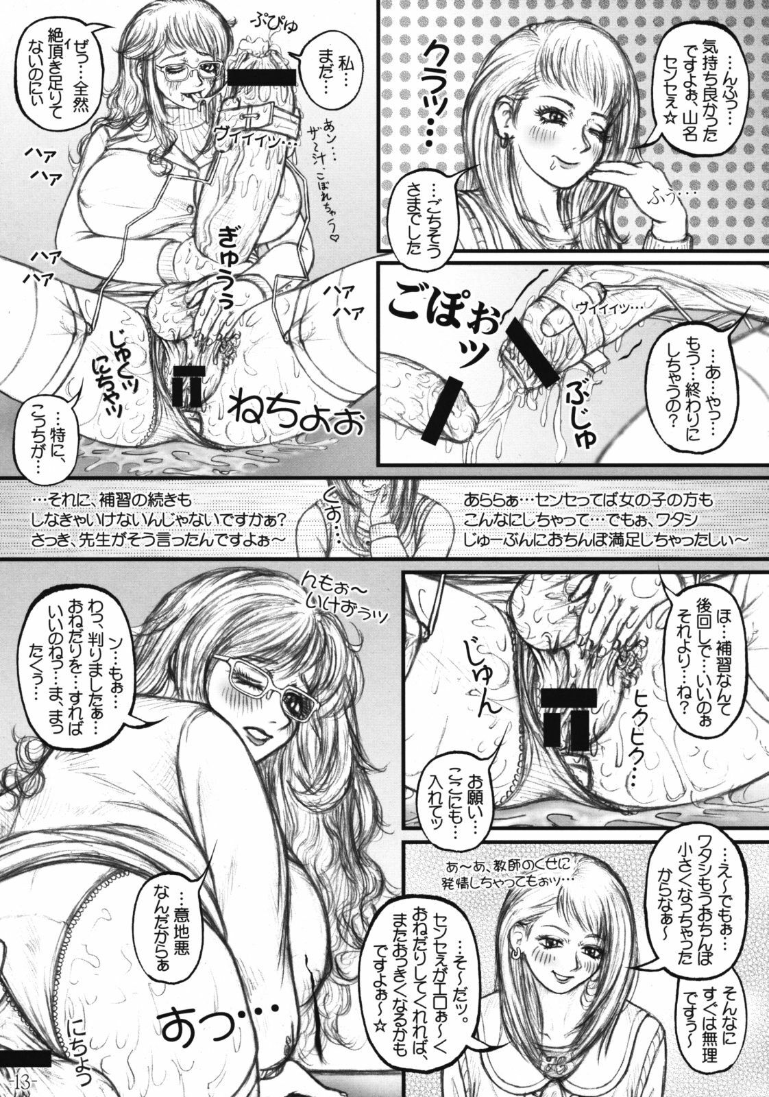 (Futaket 5) [LOWHIDE PROJECT (LOWHIDE)] Meshimase! Futanari Teachers ☆ page 14 full