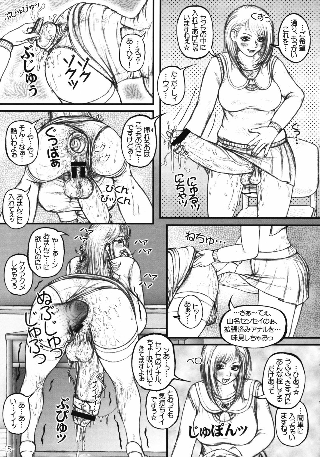 (Futaket 5) [LOWHIDE PROJECT (LOWHIDE)] Meshimase! Futanari Teachers ☆ page 16 full