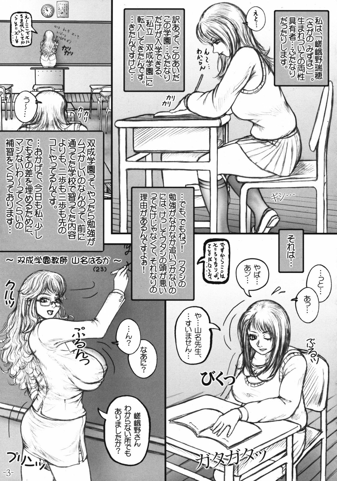 (Futaket 5) [LOWHIDE PROJECT (LOWHIDE)] Meshimase! Futanari Teachers ☆ page 4 full