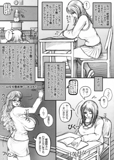 (Futaket 5) [LOWHIDE PROJECT (LOWHIDE)] Meshimase! Futanari Teachers ☆ - page 4