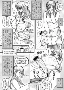 (Futaket 5) [LOWHIDE PROJECT (LOWHIDE)] Meshimase! Futanari Teachers ☆ - page 5