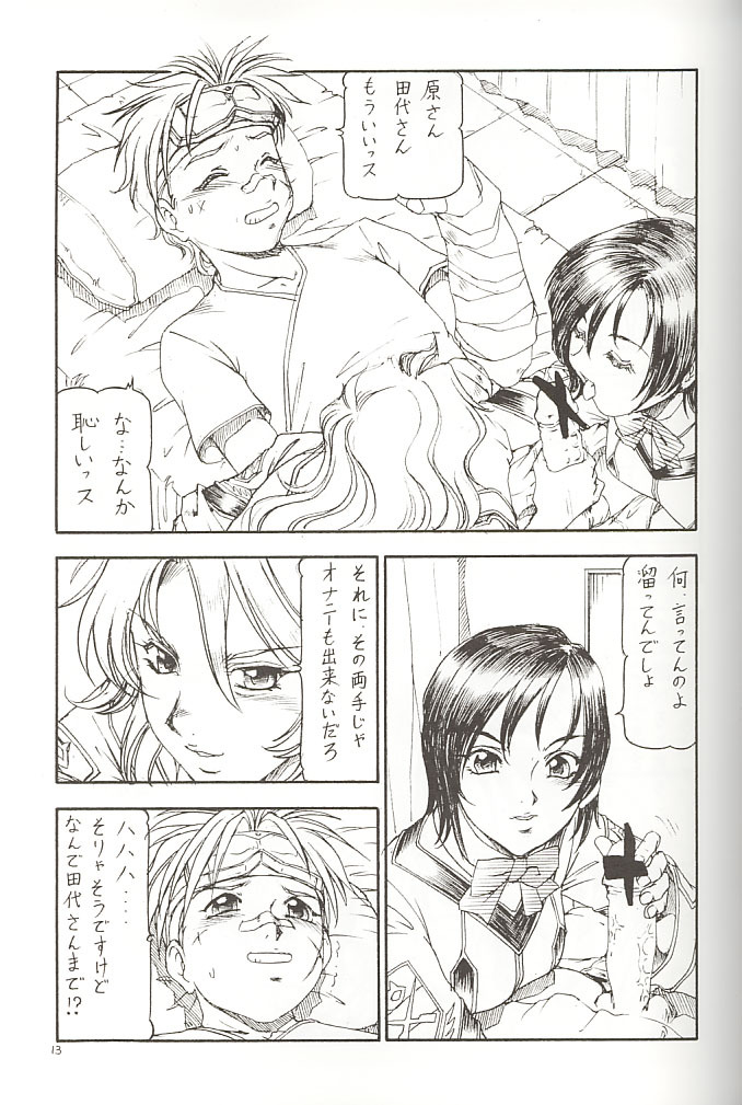 [Toraya (Itoyoko)] GPM.XXX 3 Steel Heart (Gunparade March) page 12 full