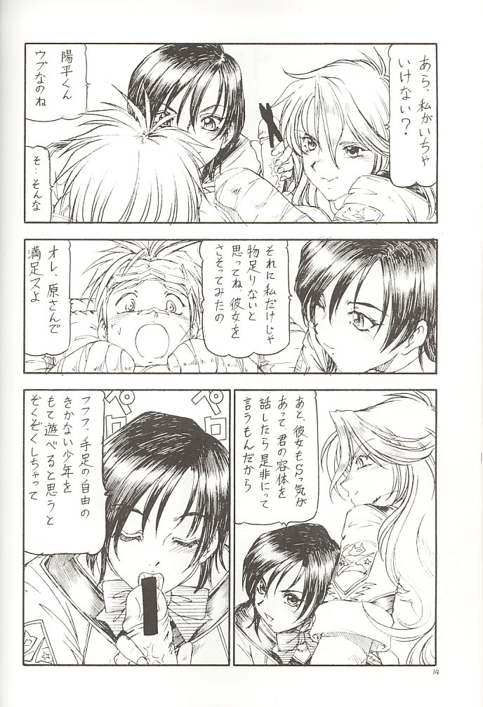 [Toraya (Itoyoko)] GPM.XXX 3 Steel Heart (Gunparade March) page 13 full