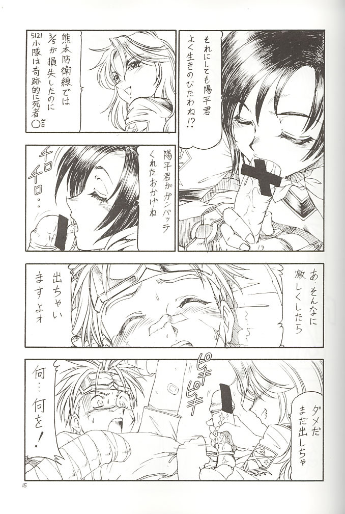 [Toraya (Itoyoko)] GPM.XXX 3 Steel Heart (Gunparade March) page 14 full