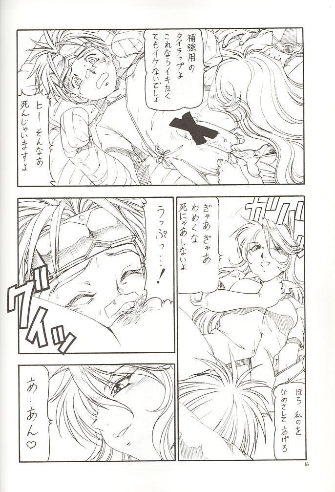 [Toraya (Itoyoko)] GPM.XXX 3 Steel Heart (Gunparade March) page 15 full