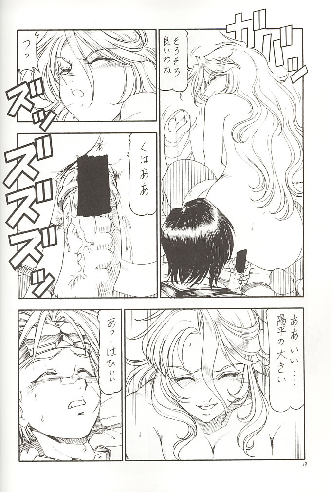 [Toraya (Itoyoko)] GPM.XXX 3 Steel Heart (Gunparade March) page 17 full