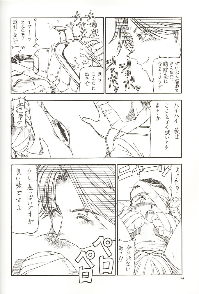 [Toraya (Itoyoko)] GPM.XXX 3 Steel Heart (Gunparade March) page 23 full