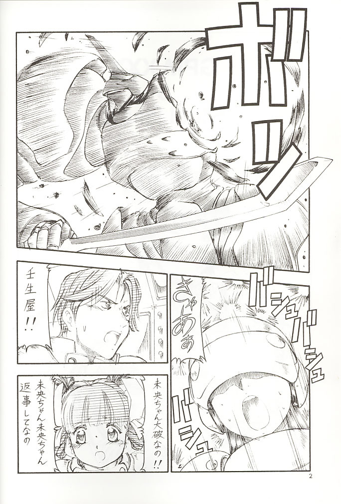 [Toraya (Itoyoko)] GPM.XXX 3 Steel Heart (Gunparade March) page 3 full