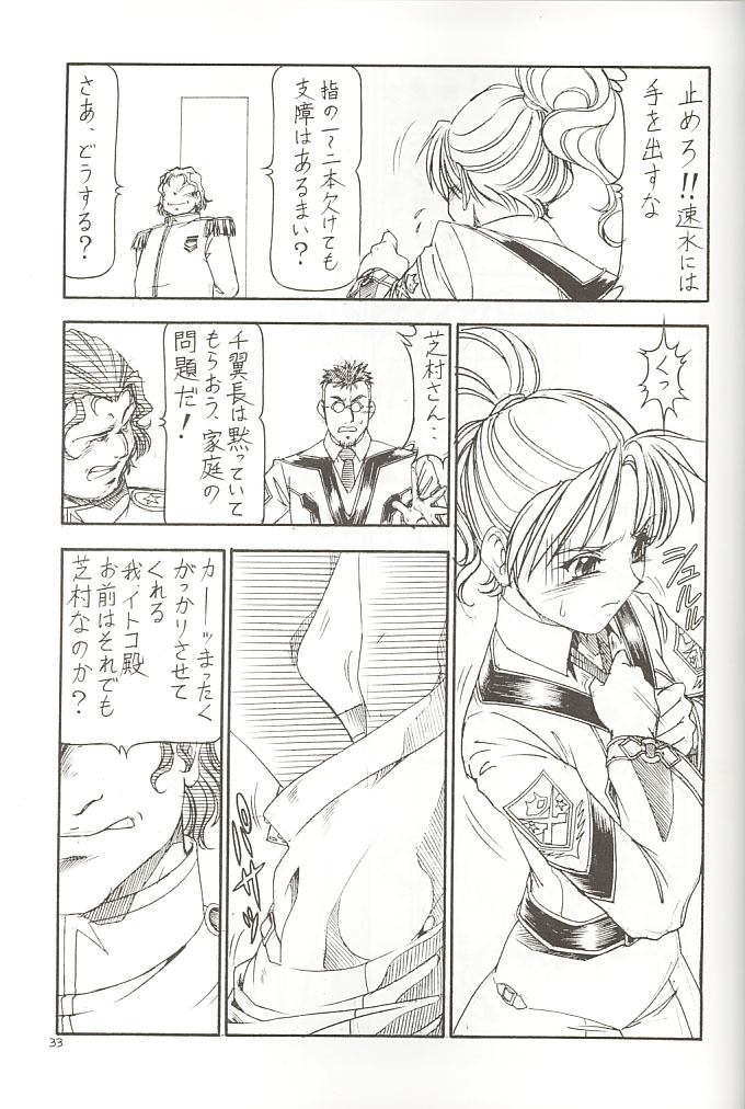 [Toraya (Itoyoko)] GPM.XXX 3 Steel Heart (Gunparade March) page 32 full