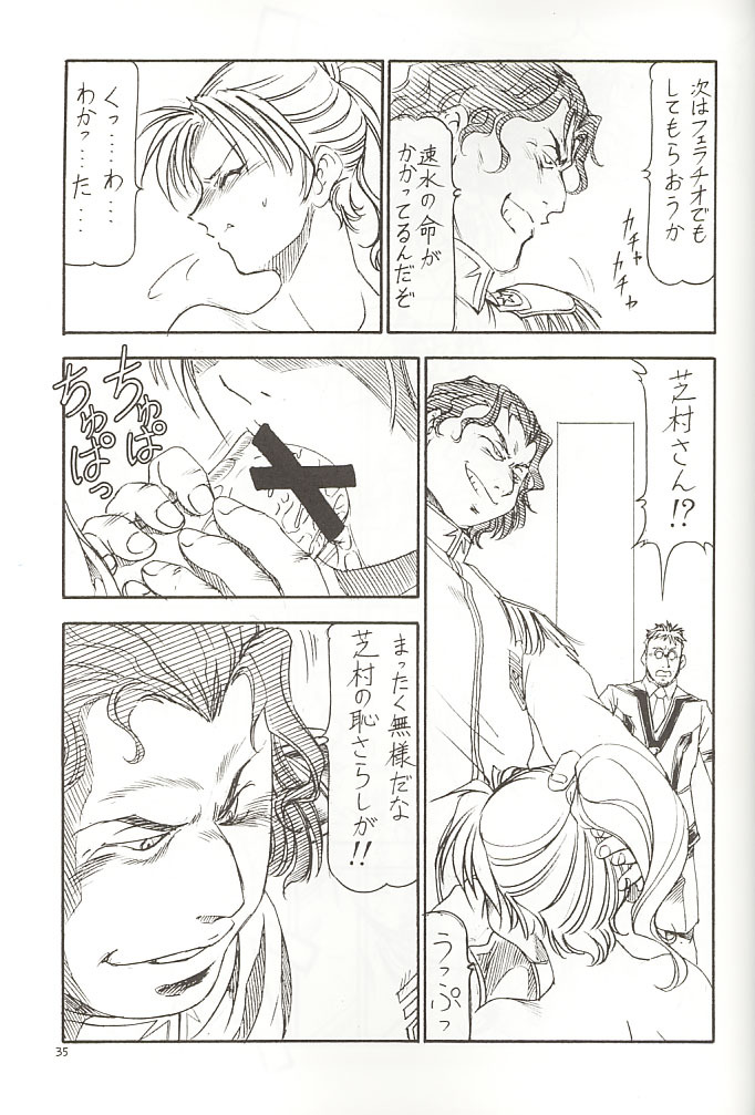 [Toraya (Itoyoko)] GPM.XXX 3 Steel Heart (Gunparade March) page 34 full