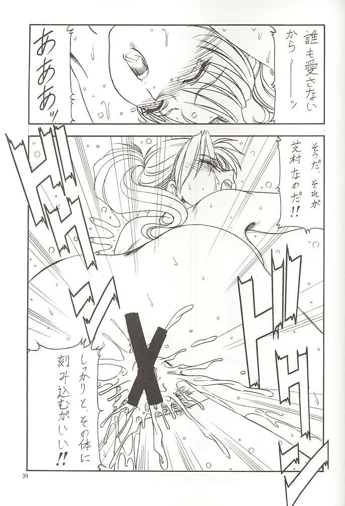 [Toraya (Itoyoko)] GPM.XXX 3 Steel Heart (Gunparade March) page 38 full