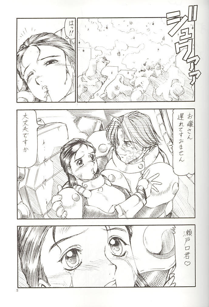 [Toraya (Itoyoko)] GPM.XXX 3 Steel Heart (Gunparade March) page 6 full