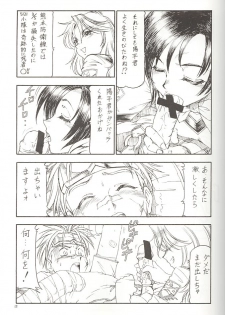 [Toraya (Itoyoko)] GPM.XXX 3 Steel Heart (Gunparade March) - page 14