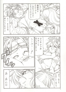 [Toraya (Itoyoko)] GPM.XXX 3 Steel Heart (Gunparade March) - page 15