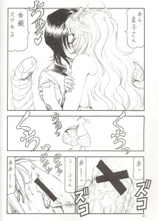 [Toraya (Itoyoko)] GPM.XXX 3 Steel Heart (Gunparade March) - page 19