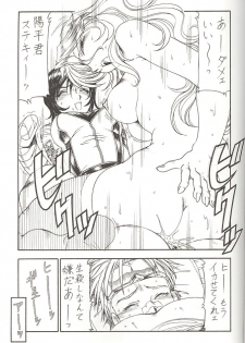 [Toraya (Itoyoko)] GPM.XXX 3 Steel Heart (Gunparade March) - page 20