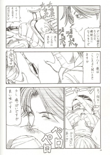 [Toraya (Itoyoko)] GPM.XXX 3 Steel Heart (Gunparade March) - page 23
