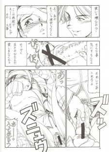 [Toraya (Itoyoko)] GPM.XXX 3 Steel Heart (Gunparade March) - page 25
