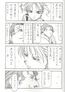 [Toraya (Itoyoko)] GPM.XXX 3 Steel Heart (Gunparade March) - page 30