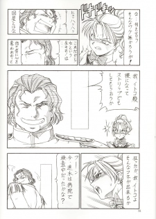[Toraya (Itoyoko)] GPM.XXX 3 Steel Heart (Gunparade March) - page 31