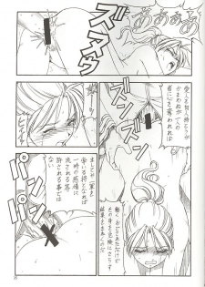 [Toraya (Itoyoko)] GPM.XXX 3 Steel Heart (Gunparade March) - page 36