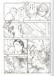 [Toraya (Itoyoko)] GPM.XXX 3 Steel Heart (Gunparade March) - page 4