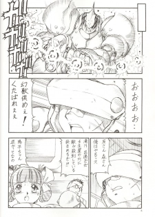 [Toraya (Itoyoko)] GPM.XXX 3 Steel Heart (Gunparade March) - page 7