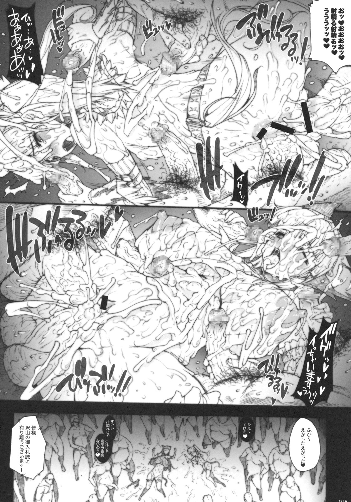 (C76) [ERECT TOUCH (Erect Sawaru)] INVISIBLE HUNTER GEHENA (Monster Hunter) page 17 full